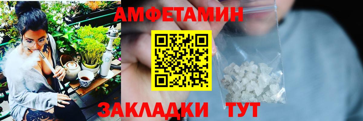Амфетамин VHQ Пушкино