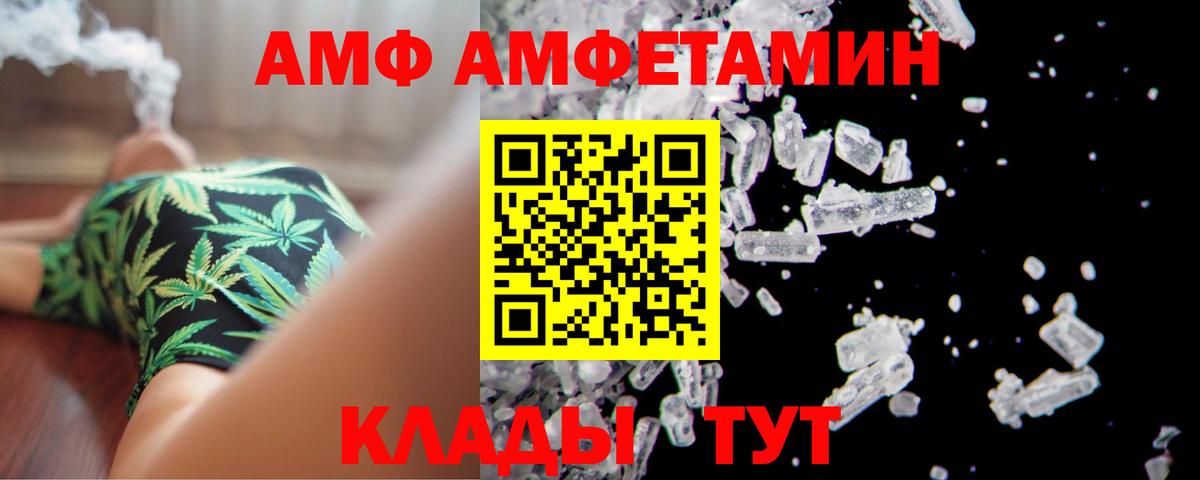 АМФЕТАМИН  Амфетамин Premium  Амфетамин  Вход с VPN  Пушкино 