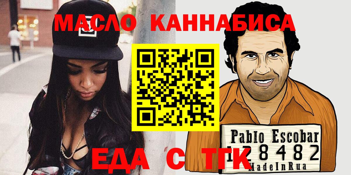 Пушкино  Еда ТГК марихуана  Вход с VPN 