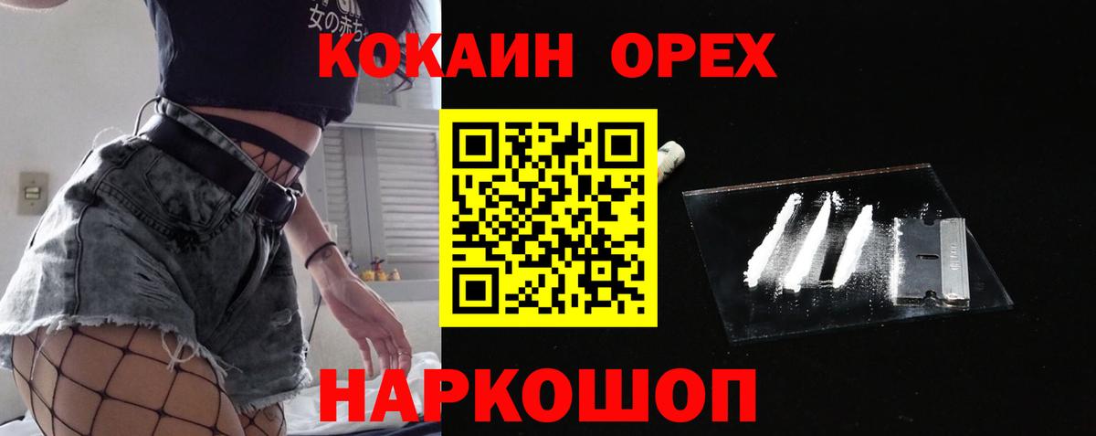 Cocaine FishScale  Вход с VPN  КОКАИН Fish Scale  Пушкино 