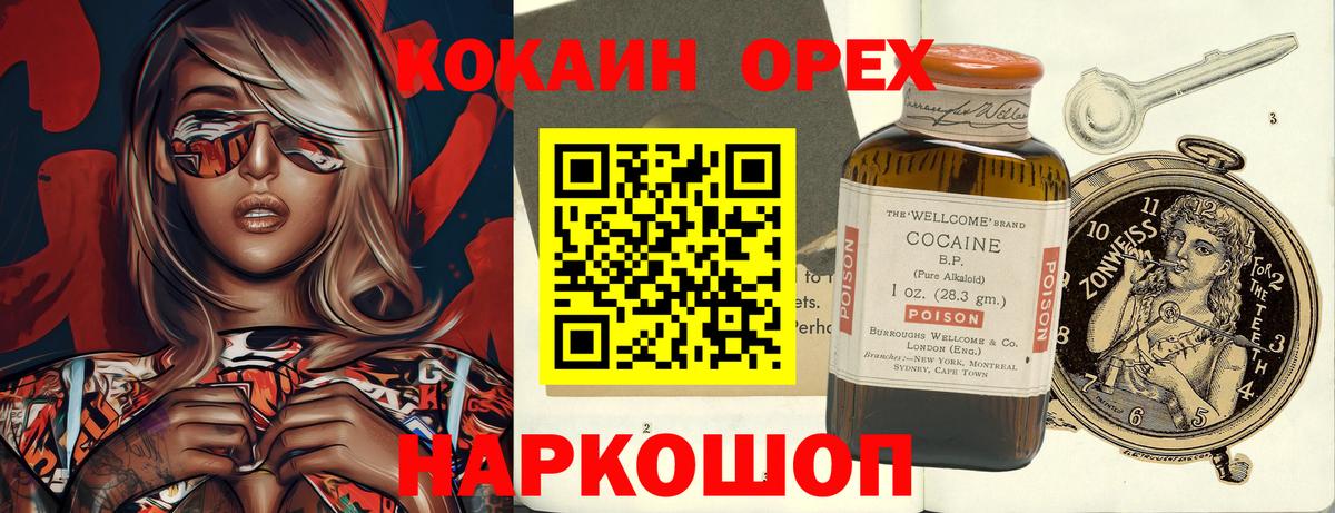 Кокаин Columbia Пушкино