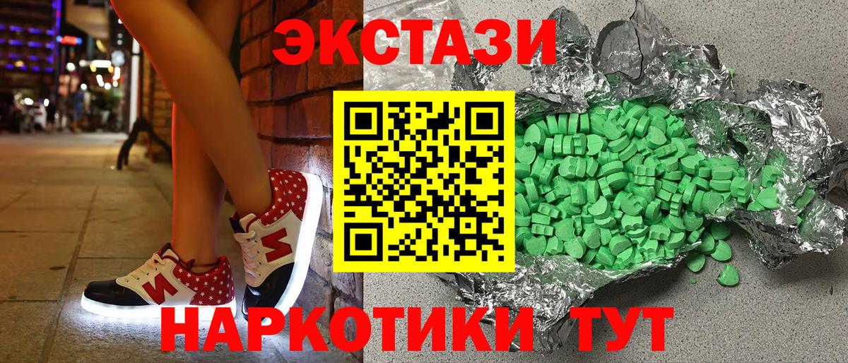 Пушкино  Экстази 280мг  Экстази Cube  Вход с VPN 