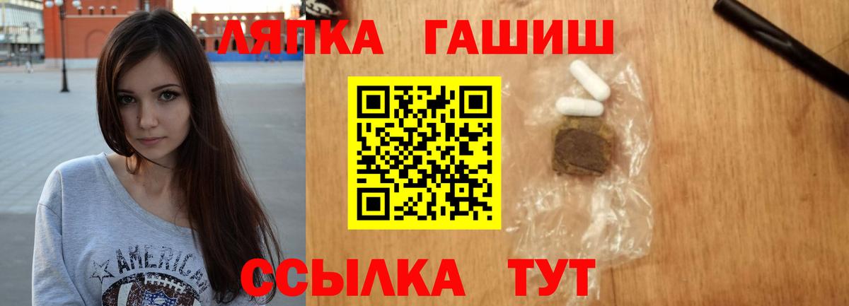 Пушкино  ГАШ хэш  Вход с VPN  ГАШ AMNESIA HAZE 