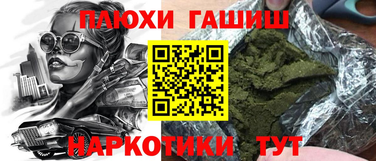 ГАШИШ hashish Пушкино