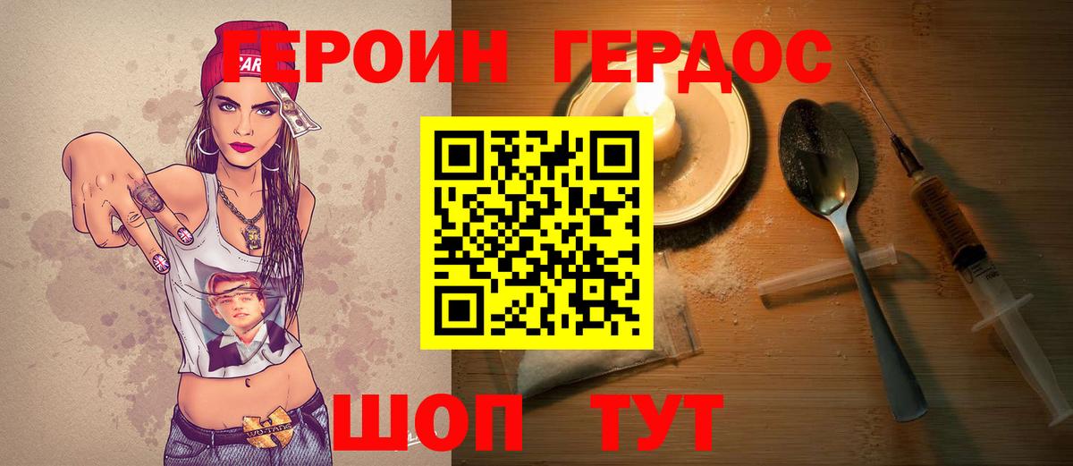 Героин афганец Пушкино