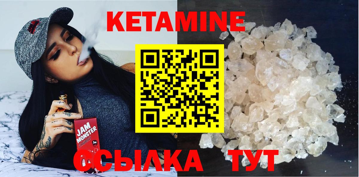 КЕТАМИН VHQ  Вход с VPN  кракен зеркало  КЕТАМИН VHQ  Пушкино 