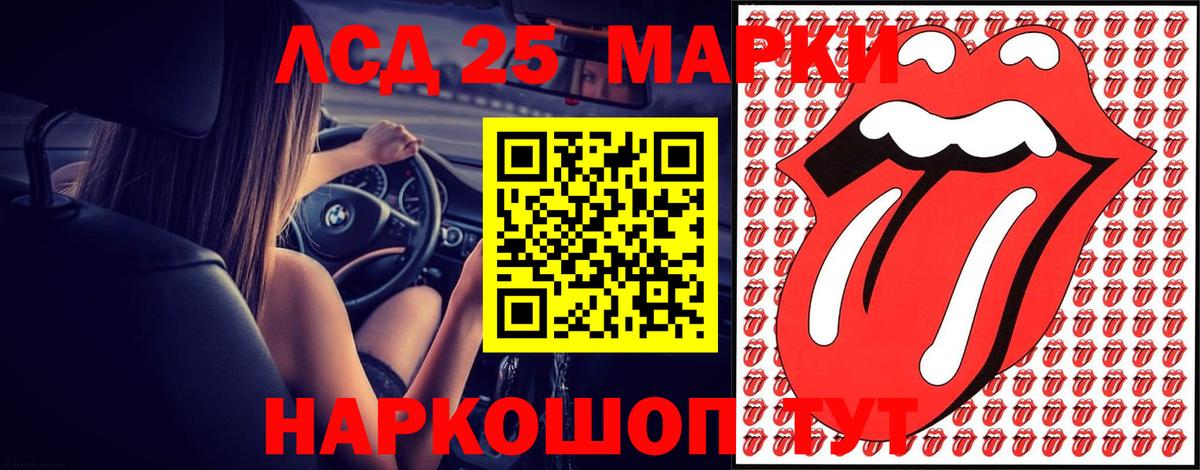 ЛСД экстази ecstasy  LSD-25 экстази кислота  Вход с VPN  Пушкино 