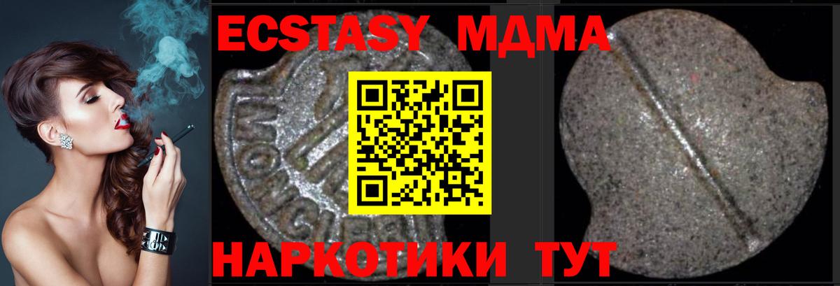 MDMA кристаллы  МДМА crystal  Вход с VPN  Пушкино 