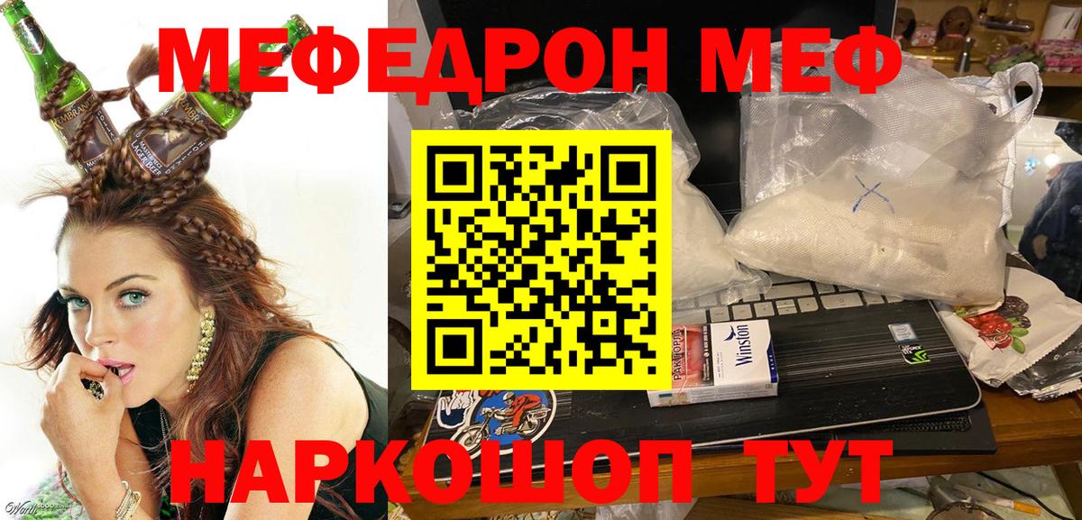 блэк спрут ТОР  Меф VHQ  Вход с VPN  где купить наркоту  Меф VHQ  Пушкино  МЕФ 