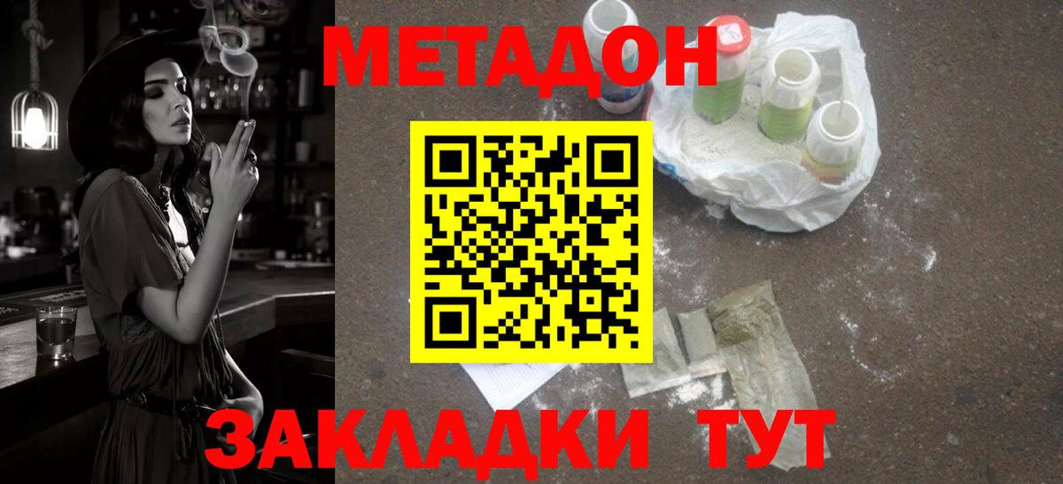 Метадон кристалл  Метадон кристалл  Вход с VPN  OMG как войти  Пушкино 