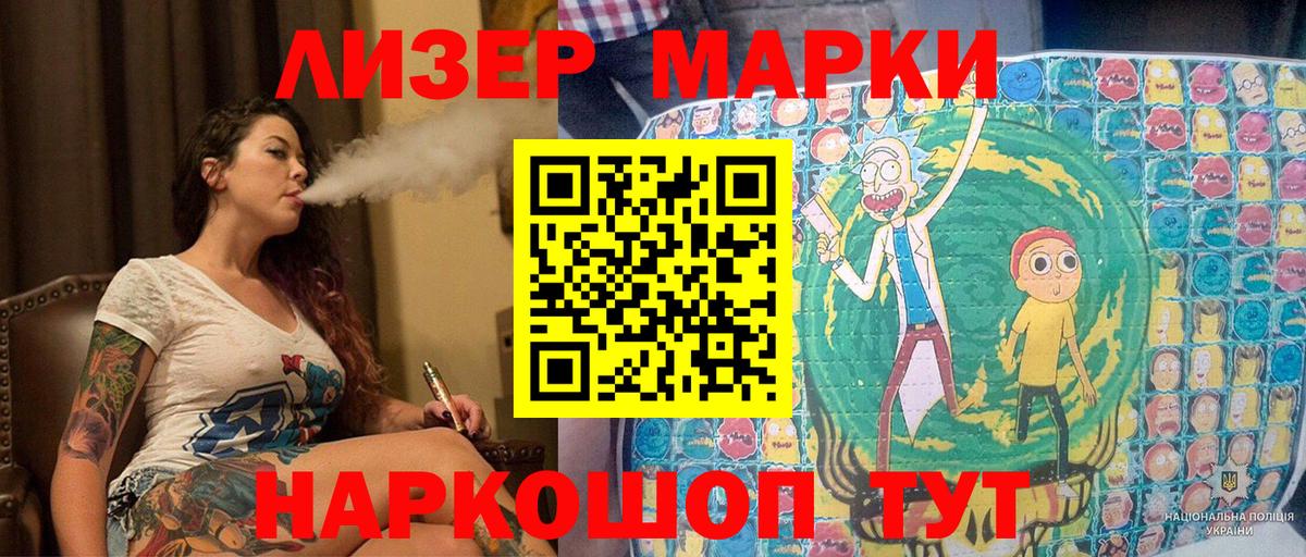 Пушкино  Наркотические марки  Вход с VPN  Марки 25I-NBOMe 1,8мг 