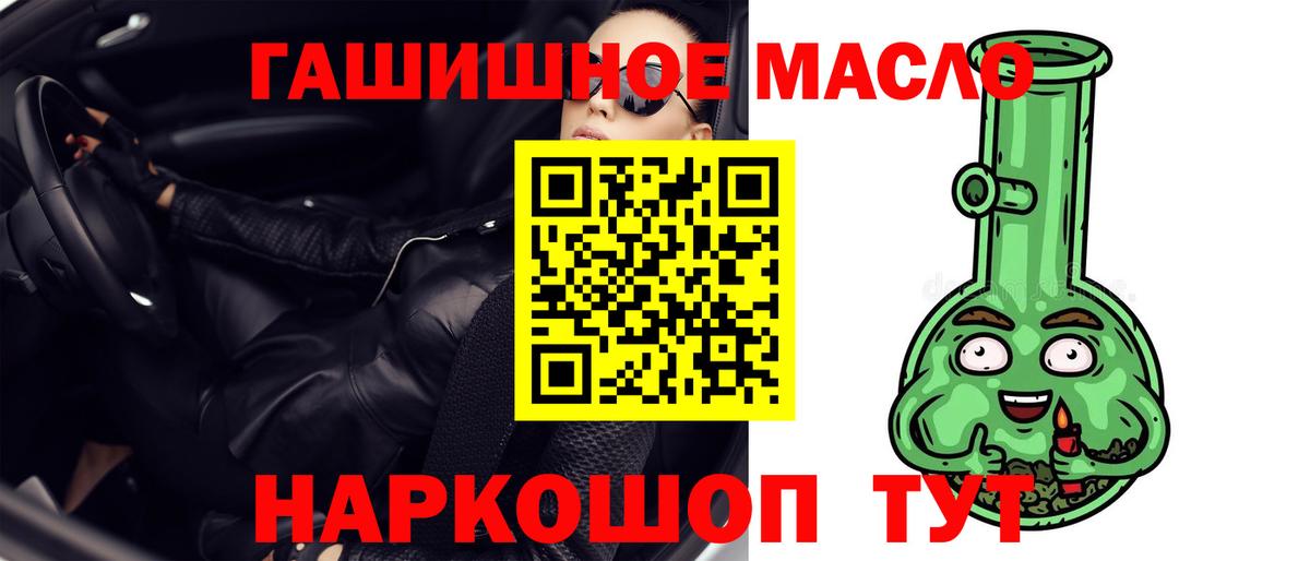 Пушкино  Дистиллят ТГК THC oil  Дистиллят ТГК Wax  Вход с VPN 